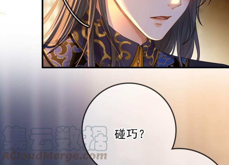 太子，你好甜30话 任务成功