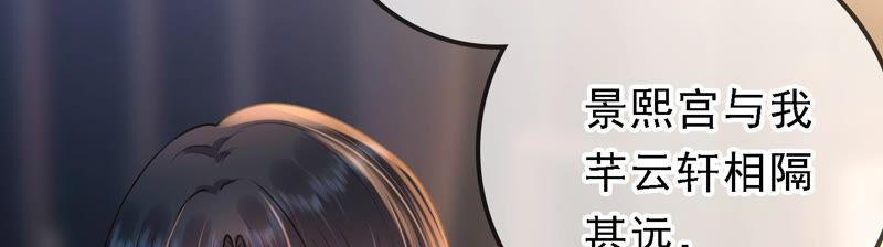 太子，你好甜30话 任务成功