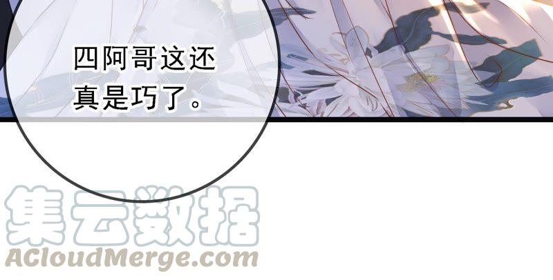 太子，你好甜30话 任务成功