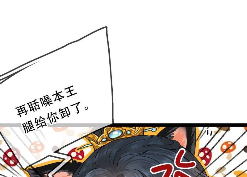 太子，你好甜30话 任务成功