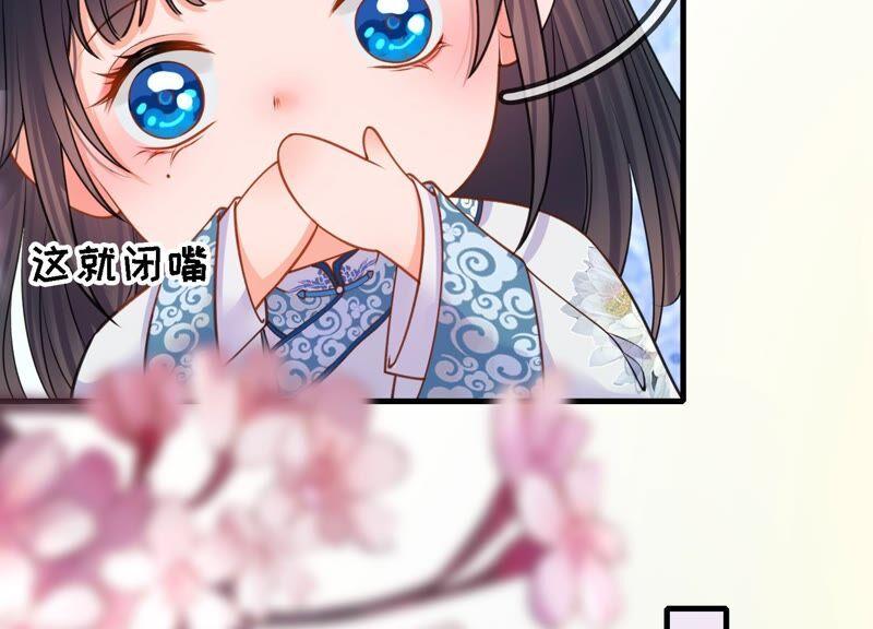 太子，你好甜30话 任务成功