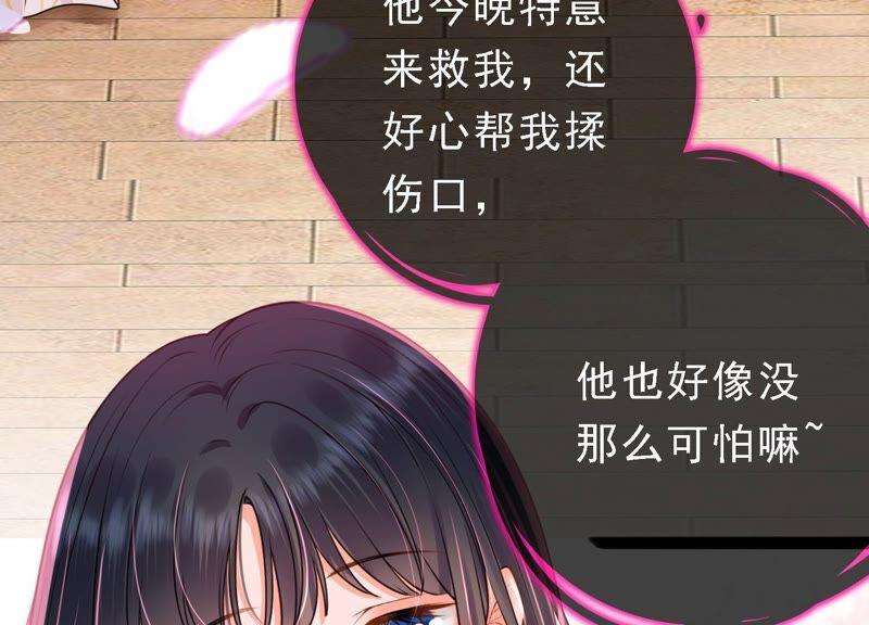 太子，你好甜30话 任务成功