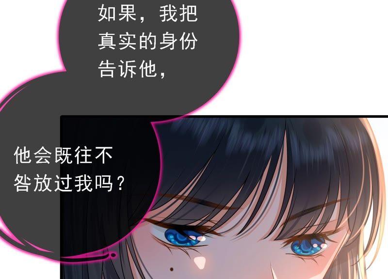 太子，你好甜30话 任务成功