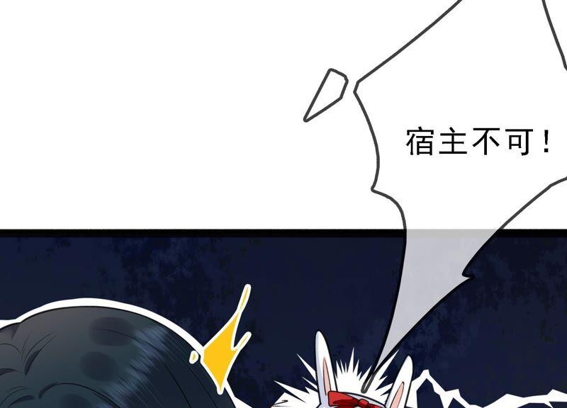 太子，你好甜30话 任务成功