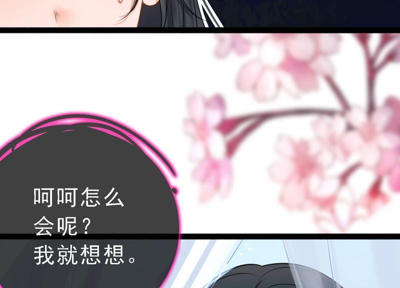 太子，你好甜30话 任务成功