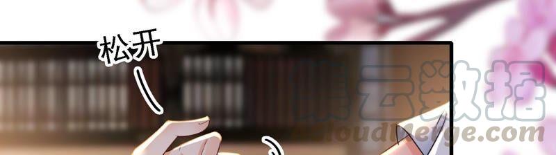 太子，你好甜30话 任务成功