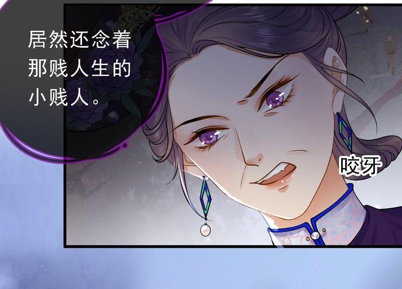 太子，你好甜31话 妹妹的消息