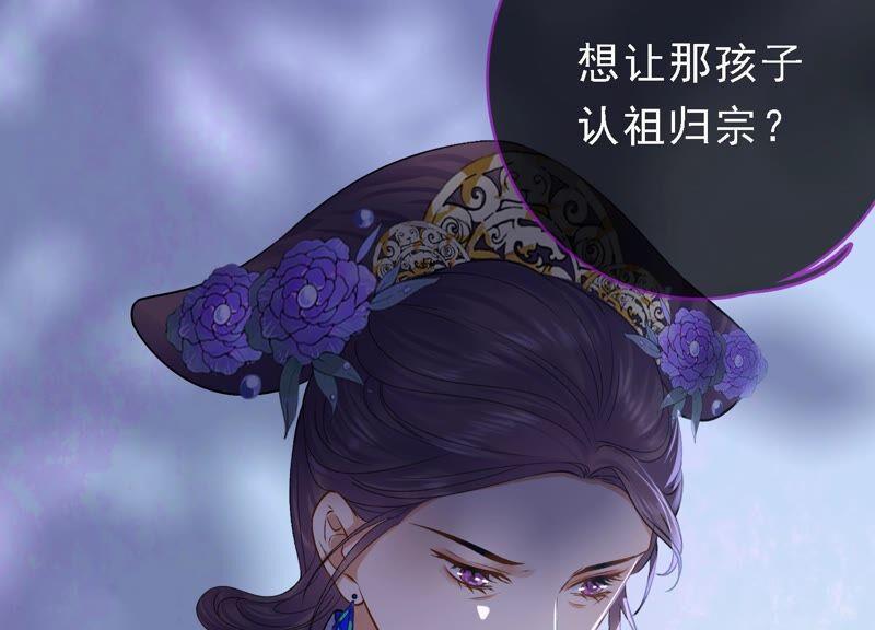 太子，你好甜31话 妹妹的消息