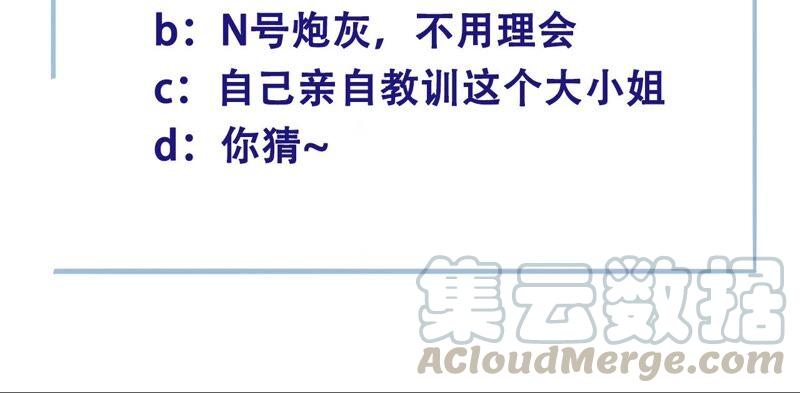 太子，你好甜31话 妹妹的消息