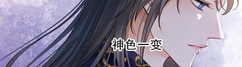 太子，你好甜31话 妹妹的消息