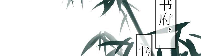 太子，你好甜31话 妹妹的消息