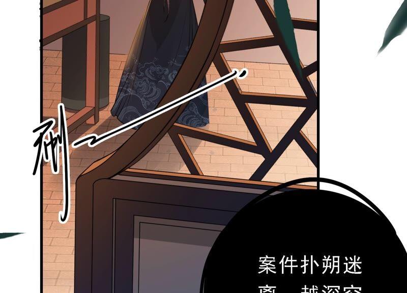 太子，你好甜31话 妹妹的消息