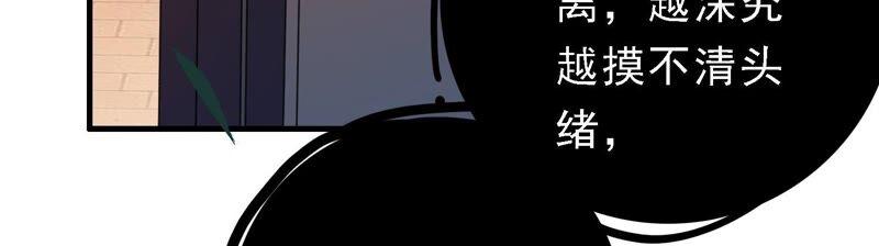 太子，你好甜31话 妹妹的消息