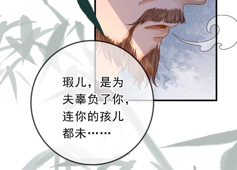 太子，你好甜31话 妹妹的消息