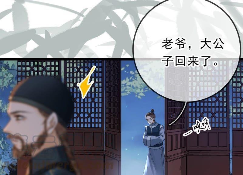 太子，你好甜31话 妹妹的消息