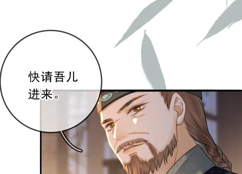 太子，你好甜31话 妹妹的消息