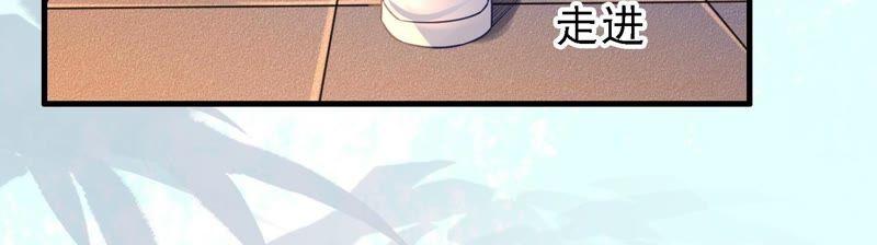 太子，你好甜31话 妹妹的消息