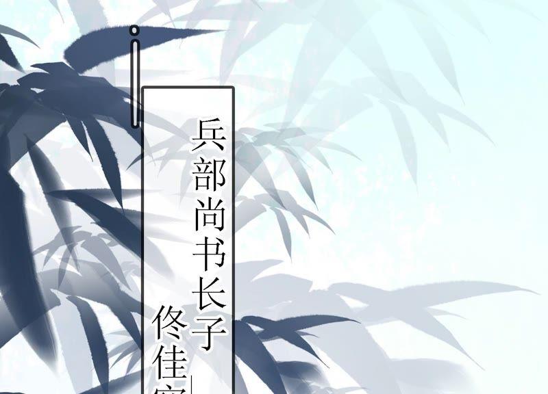 太子，你好甜31话 妹妹的消息