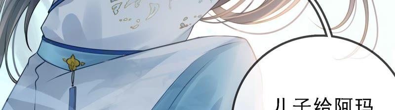 太子，你好甜31话 妹妹的消息