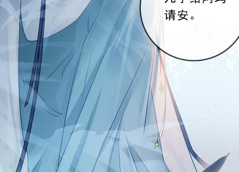 太子，你好甜31话 妹妹的消息