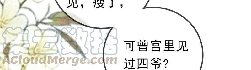 太子，你好甜31话 妹妹的消息