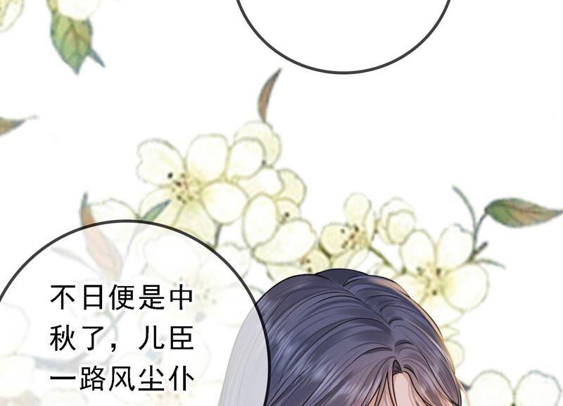 太子，你好甜31话 妹妹的消息