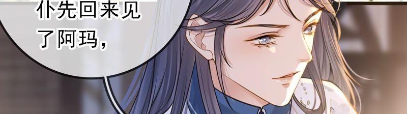 太子，你好甜31话 妹妹的消息