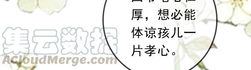 太子，你好甜31话 妹妹的消息