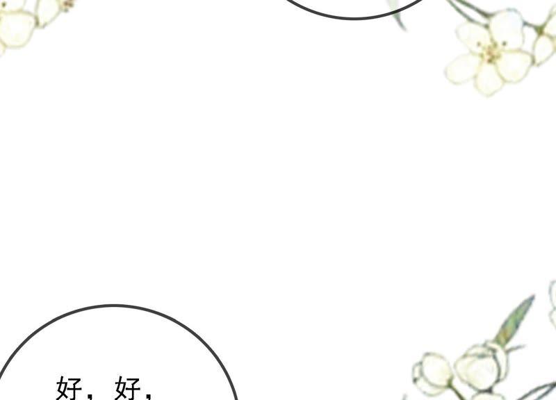 太子，你好甜31话 妹妹的消息