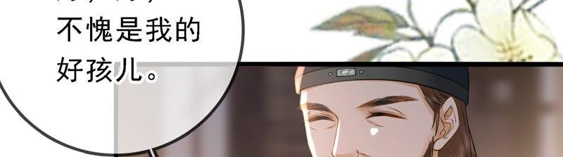 太子，你好甜31话 妹妹的消息