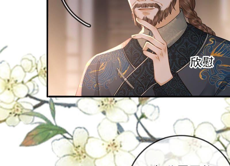 太子，你好甜31话 妹妹的消息