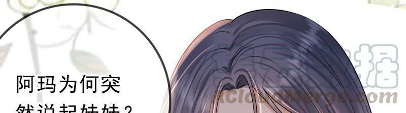 太子，你好甜31话 妹妹的消息