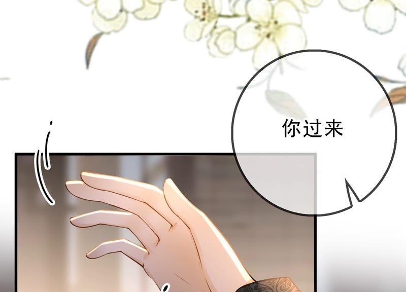 太子，你好甜31话 妹妹的消息