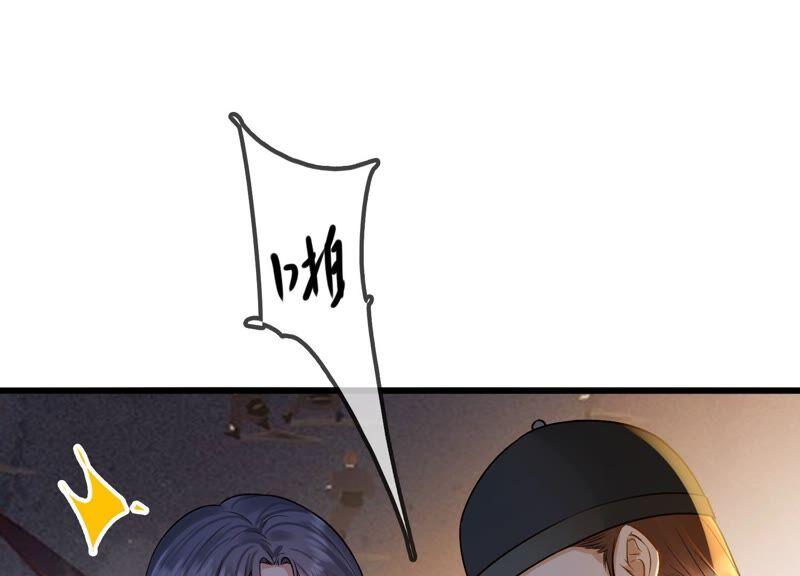 太子，你好甜31话 妹妹的消息