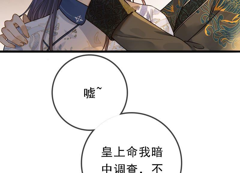 太子，你好甜31话 妹妹的消息