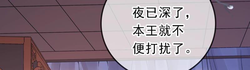 太子，你好甜31话 妹妹的消息