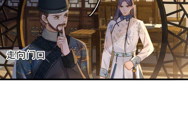 太子，你好甜31话 妹妹的消息