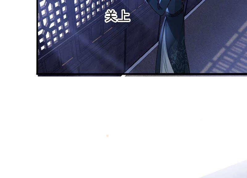 太子，你好甜31话 妹妹的消息