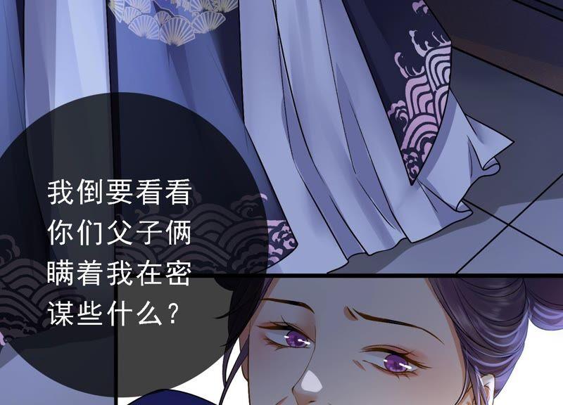 太子，你好甜31话 妹妹的消息