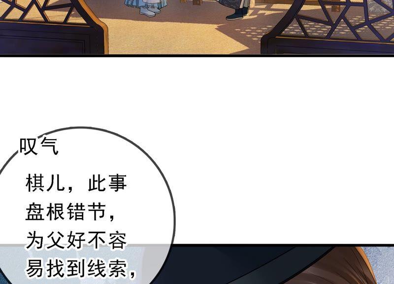 太子，你好甜31话 妹妹的消息