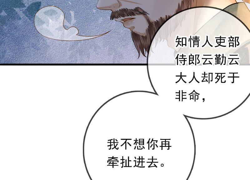 太子，你好甜31话 妹妹的消息