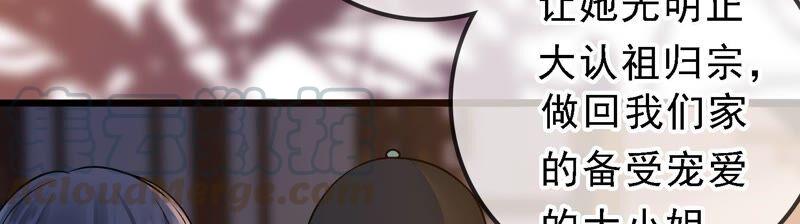 太子，你好甜31话 妹妹的消息