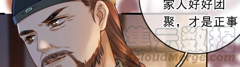 太子，你好甜31话 妹妹的消息