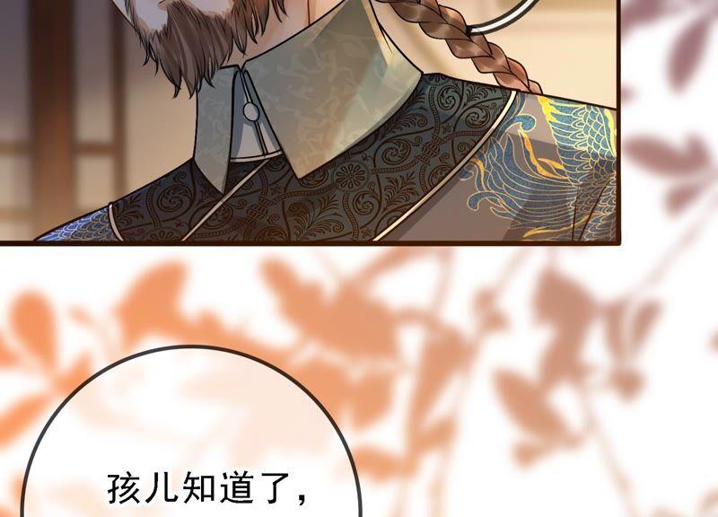 太子，你好甜31话 妹妹的消息