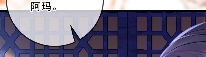 太子，你好甜31话 妹妹的消息