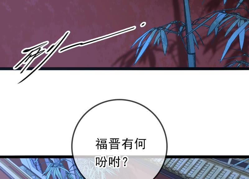 太子，你好甜32话 被调戏了