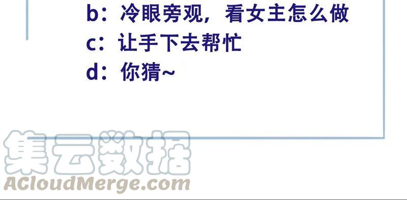 太子，你好甜32话 被调戏了
