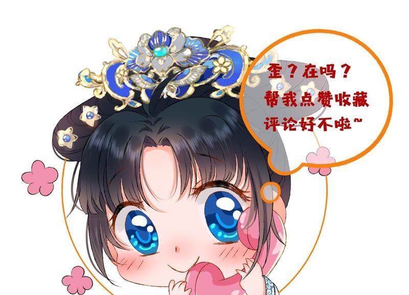 太子，你好甜32话 被调戏了