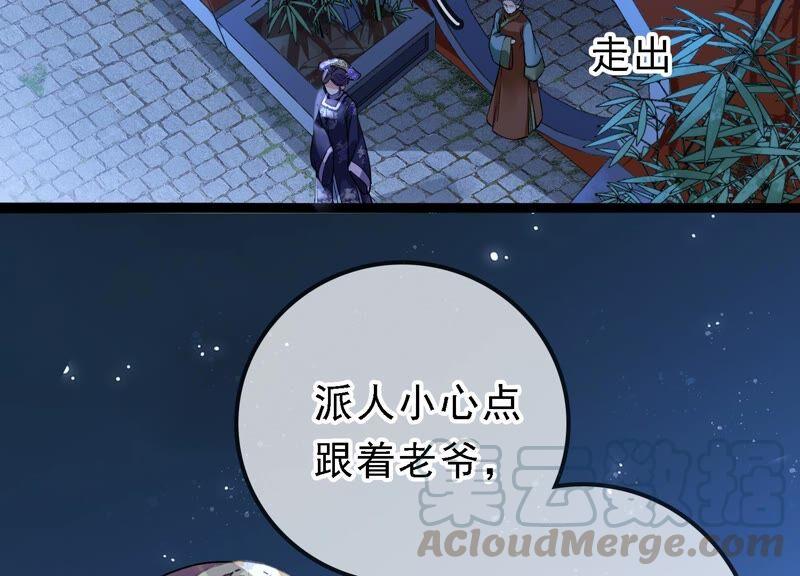 太子，你好甜32话 被调戏了