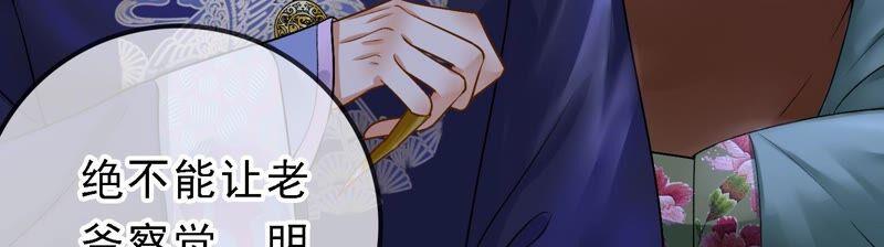 太子，你好甜32话 被调戏了